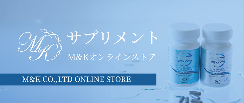 サプリメント
