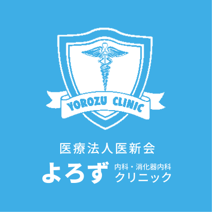 鳥取のよろずクリニック